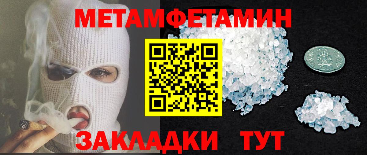 АМФЕТАМИН Premium Заринск