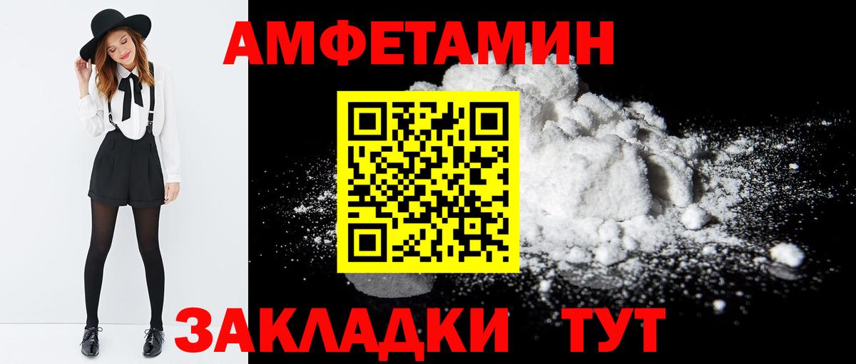 Amphetamine Розовый  АМФ  АМФ  Вход с VPN  Заринск 