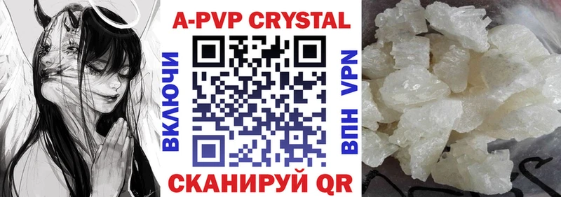дарнет шоп  Заринск  APVP VHQ 