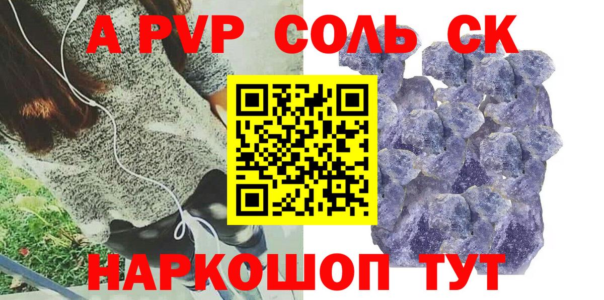 Заринск  Alpha PVP мука  Alfa_PVP  Вход с VPN  Alpha PVP VHQ  Alpha PVP Соль 