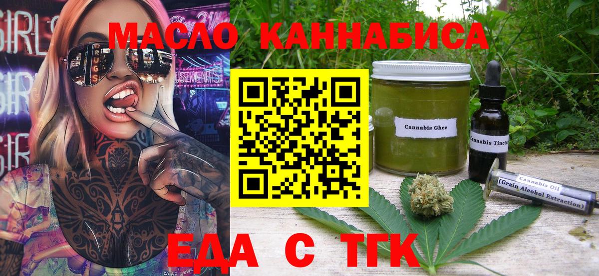 Заринск  Еда ТГК марихуана  Вход с VPN 