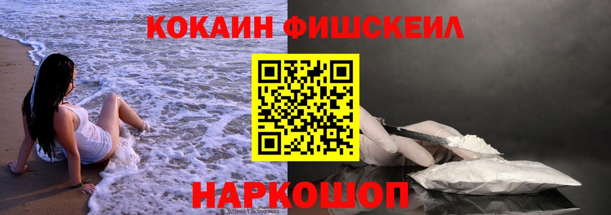 Cocaine 98%  Вход с VPN  Заринск 