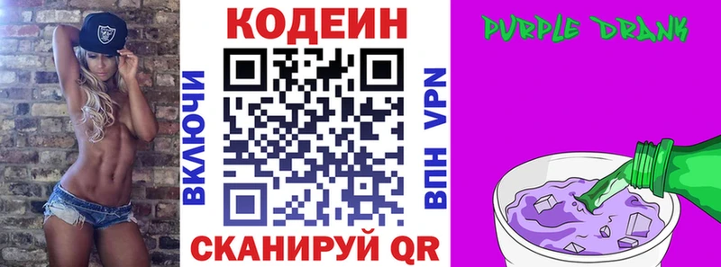 где продают   Заринск  Кодеиновый сироп Lean напиток Lean (лин) 