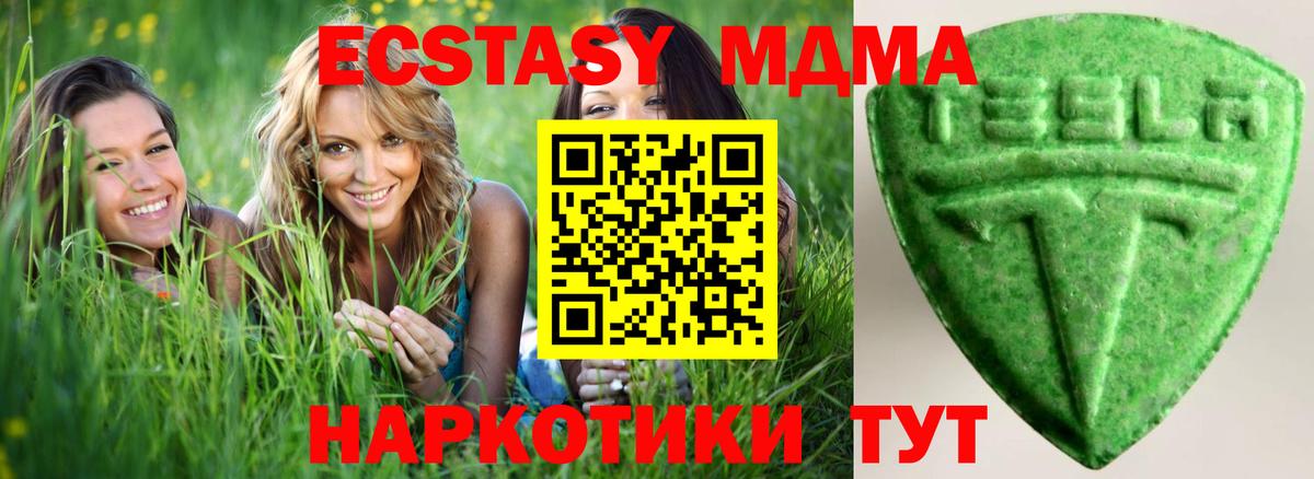 ЭКСТАЗИ  Ecstasy 99%  Вход с VPN  ЭКСТАЗИ VHQ  Заринск 