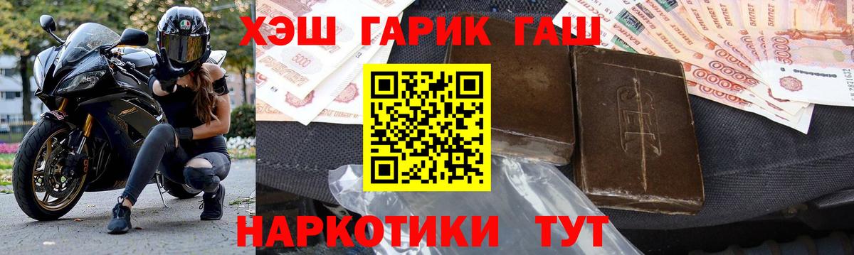 ГАШИШ Cannabis  Гашиш 40% ТГК  купить  сайты  Заринск  Вход с VPN 