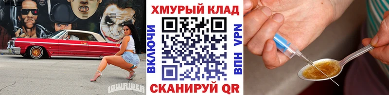 ГЕРОИН герыч  хочу   МЕГА как зайти  Заринск 