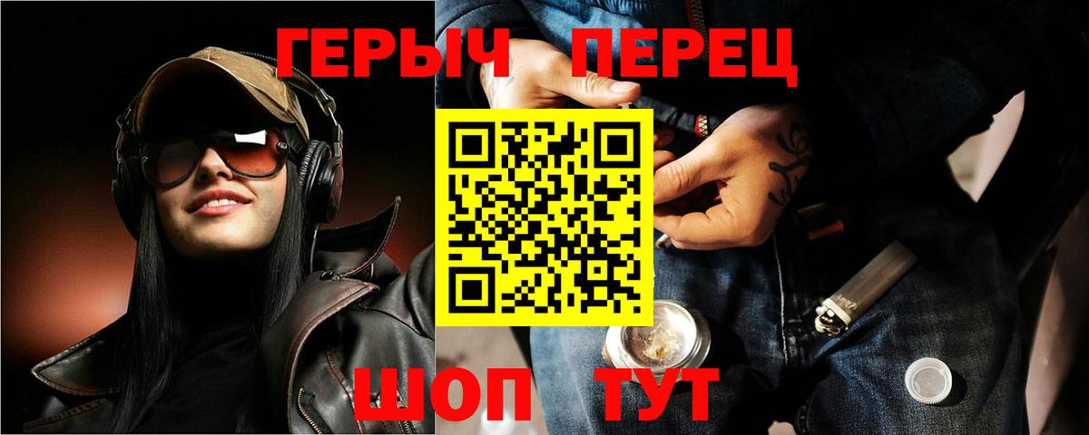 Героин Heroin  Вход с VPN  Заринск 
