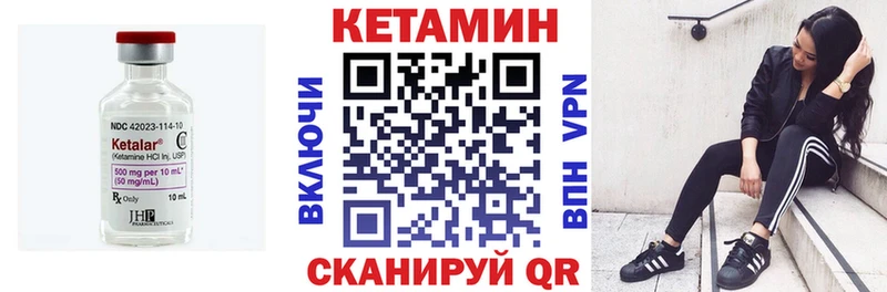 Кетамин VHQ  Заринск 