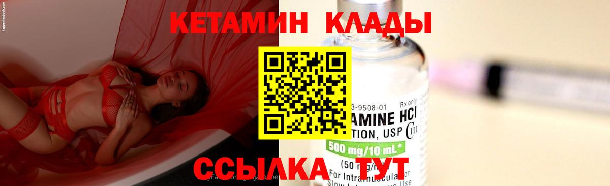 Заринск  Кетамин VHQ  Вход с VPN 