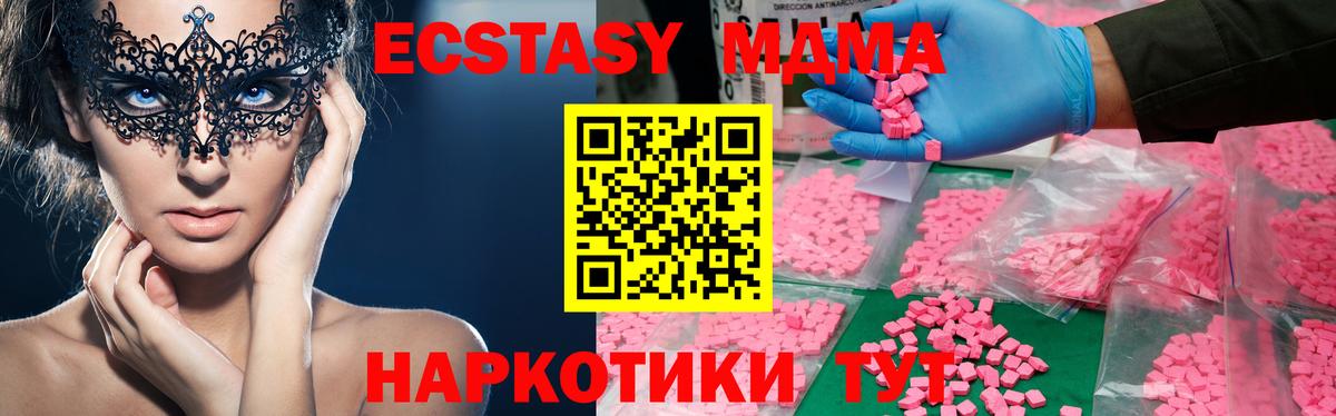MDMA кристаллы  МДМА  МДМА молли  Заринск  Вход с VPN 