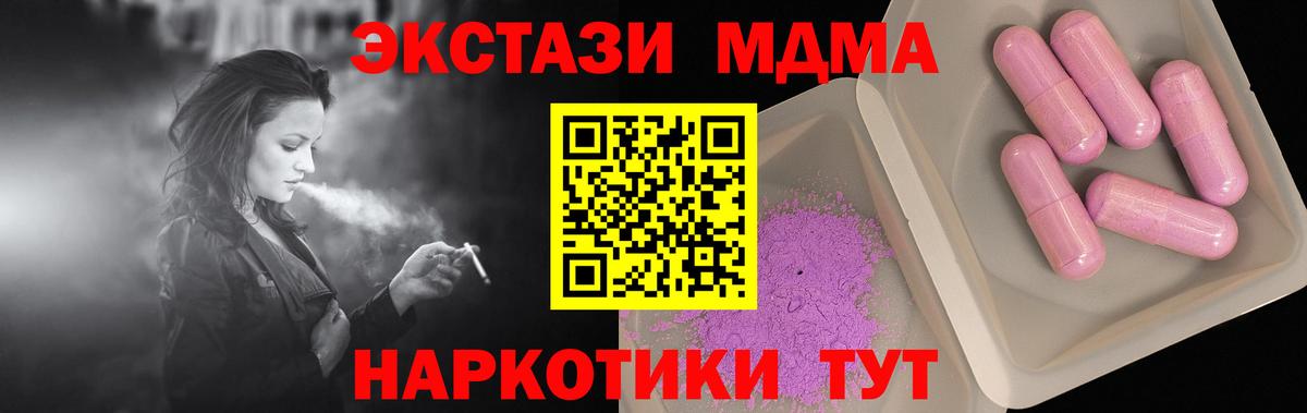 МДМА crystal Заринск