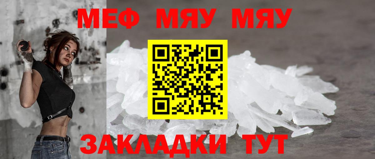 Заринск  Мефедрон mephedrone  МЕФ мяу мяу  МЯУ-МЯУ  МЯУ-МЯУ  Вход с VPN 