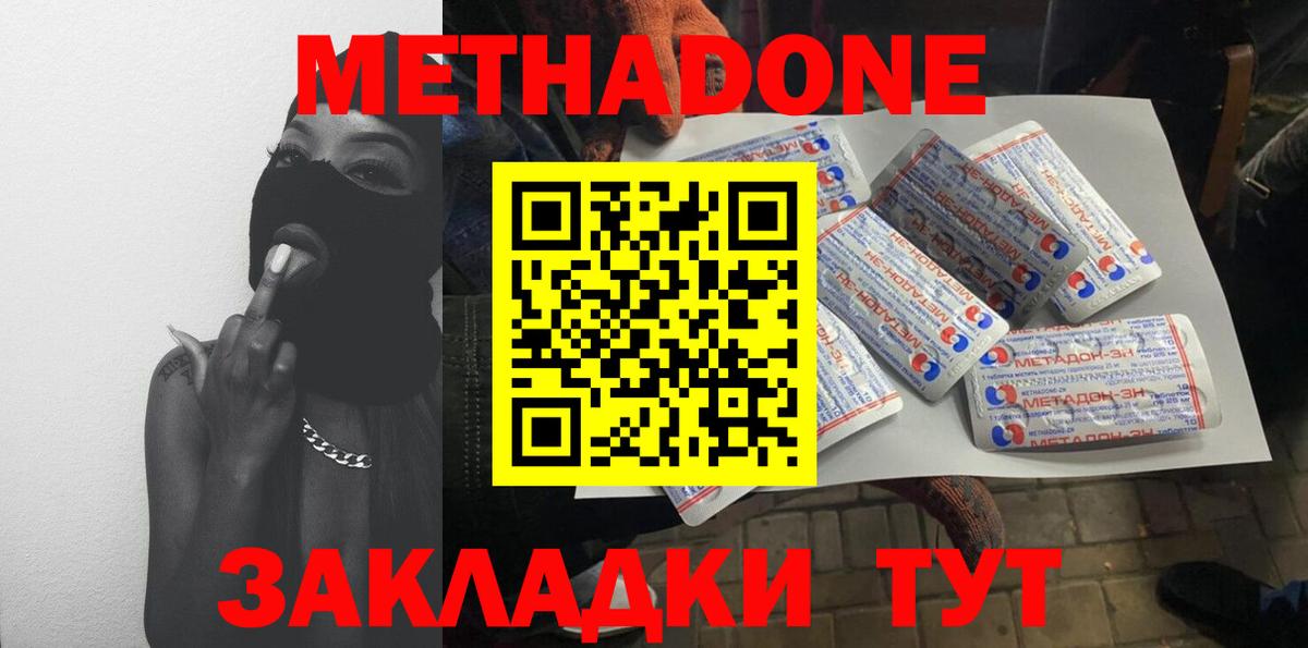 Заринск  Метадон кристалл  Вход с VPN  МЕТАДОН methadone 