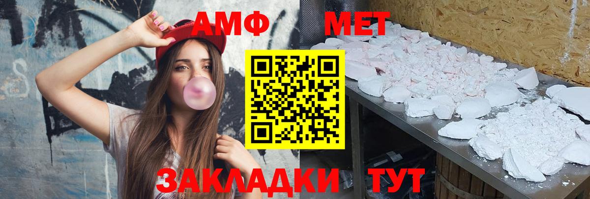 МЕТАМФЕТАМИН Декстрометамфетамин 99.9%  Вход с VPN  Заринск 