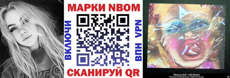 Марки 25I-NBOMe 1500мкг  как найти закладки  Заринск 